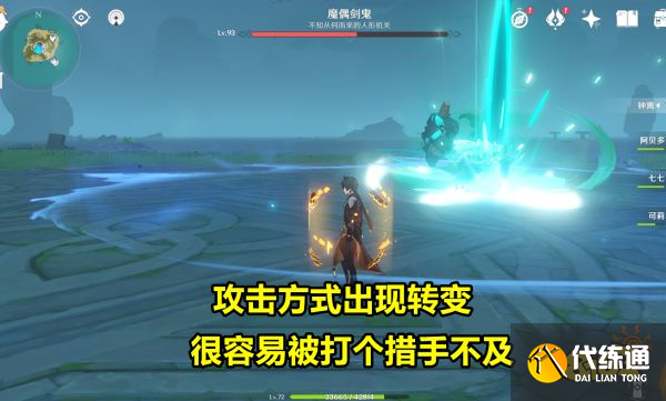 原神魔偶剑鬼怎么打 魔偶剑鬼攻略