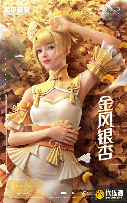 和平精英绿意幻情皮肤价格分享 (3).jpg