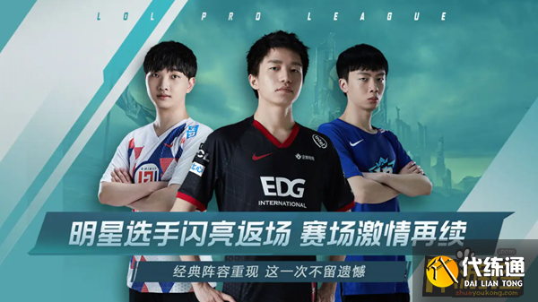 英雄联盟电竞经理选手碎片怎么获得