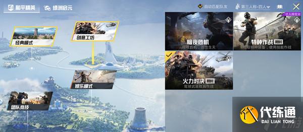 和平精英追猎如何没了（4.22极限追猎模式下架原因说明）