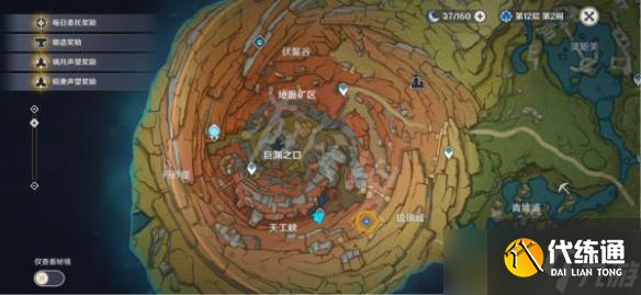 《原神》2.6世界任务怎么做?物归原主又归原主任务攻略分享