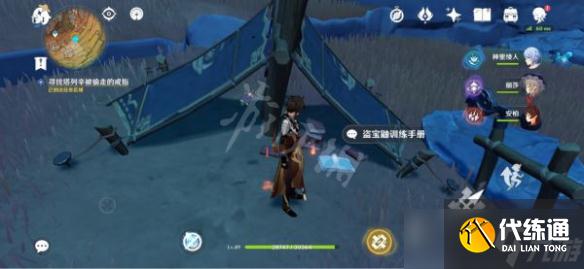 《原神》2.6世界任务怎么做?物归原主又归原主任务攻略分享