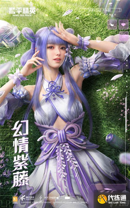 和平精英绿意幻情皮肤多少钱-绿意幻情皮肤价格分享