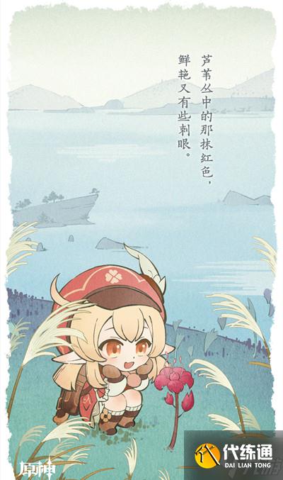 原神清风雅游活动怎么玩？2022轻风雅游活动详情介绍