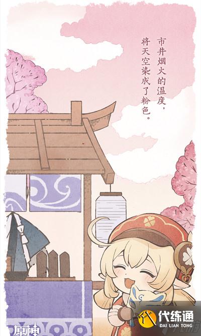 原神清风雅游活动怎么玩？2022轻风雅游活动详情介绍