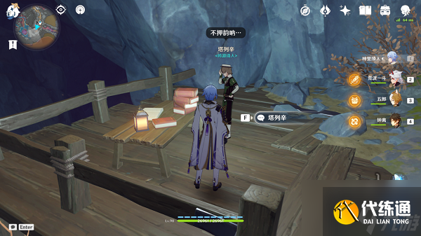 原神塔列辛之书隐藏成就 塔列辛之书完成攻略