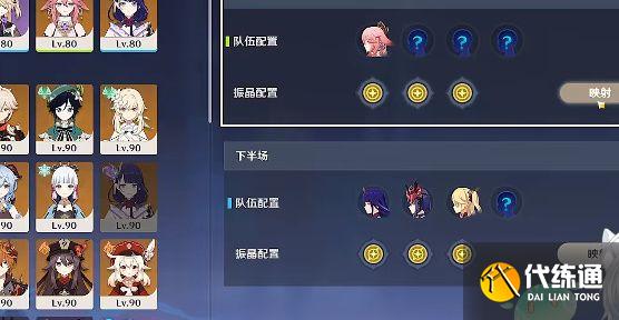 原神激发的推论满分通关攻略：激发的推论满分配置打法一览[多图]图片1