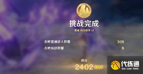 原神激发的推论满分通关攻略：激发的推论满分配置打法一览[多图]图片10