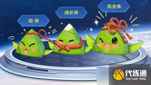 《QQ飞车手游》蜜粽精灵价格及获取方式一览