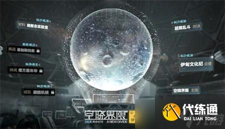 《战双帕弥什》空晓界限42号研究所兑换攻略 空晓界限活动商店换什么好?