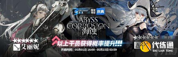 《明日方舟》幽灵鲨技能介绍 六星特种归溟幽灵鲨干员技能是什么