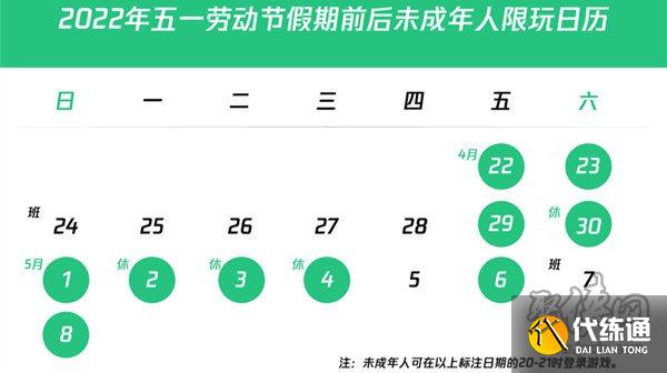 和平精英2022未成年五一能玩多久 劳动节假日游玩时间说明与分享