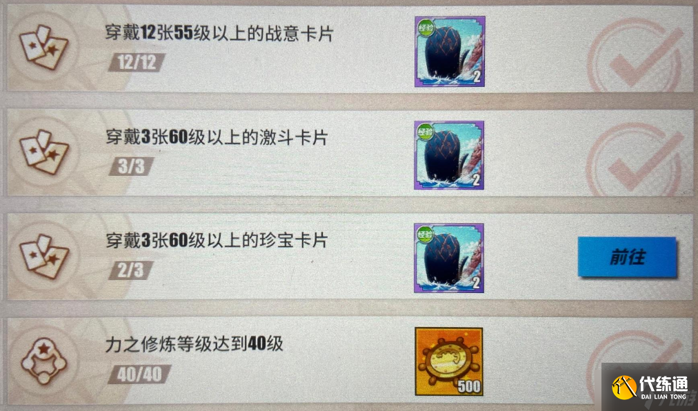 《航海王热血航线》珍宝卡是什么