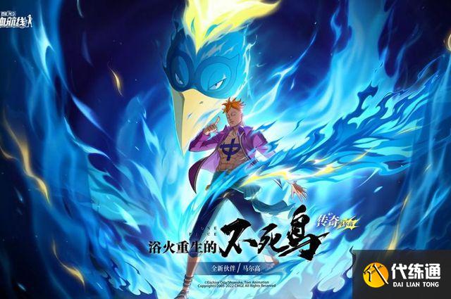 航海王热血航线马尔高获得方法