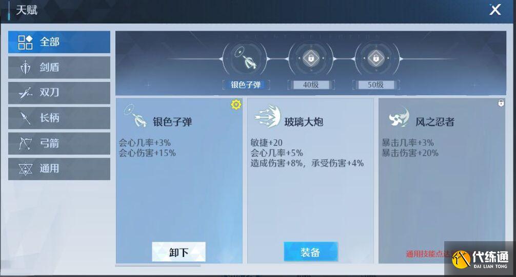 诺亚之心35级零氪通关40层光明试炼攻略 平民40层光明试炼最强阵容/幻灵推荐[多图]图片1