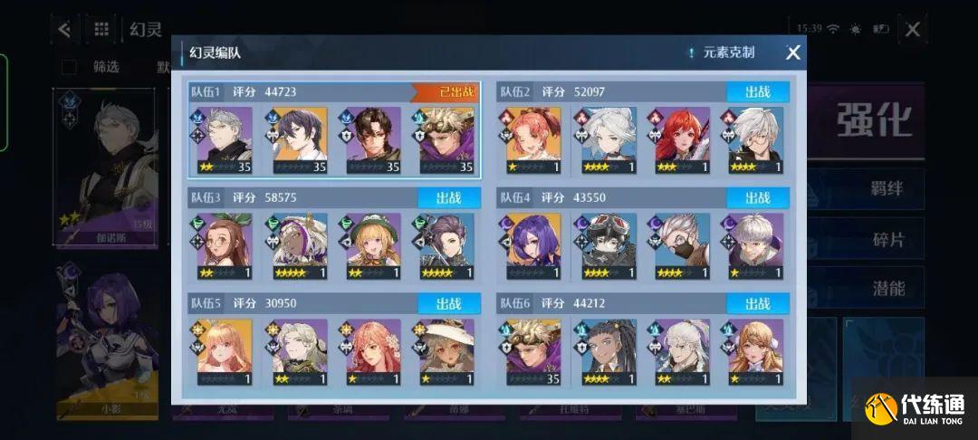 诺亚之心35级零氪通关40层光明试炼攻略 平民40层光明试炼最强阵容/幻灵推荐[多图]图片2