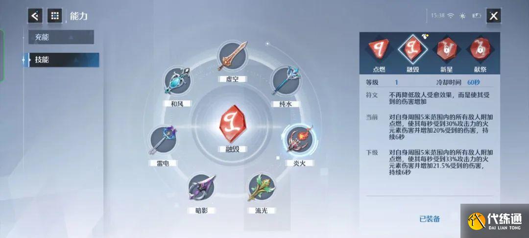 诺亚之心35级零氪通关40层光明试炼攻略 平民40层光明试炼最强阵容/幻灵推荐[多图]图片3