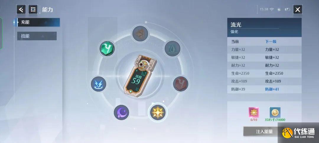 诺亚之心35级零氪通关40层光明试炼攻略 平民40层光明试炼最强阵容/幻灵推荐[多图]图片4