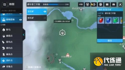 诺亚之心生财有道奇遇4