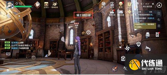 《诺亚之心》骑士团在哪 骑士团位置介绍