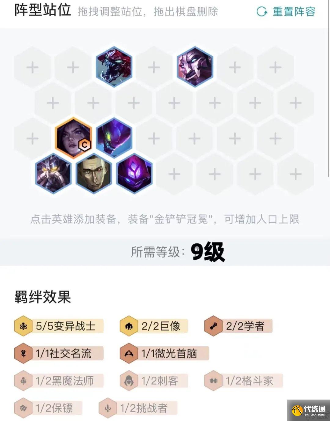 云顶之弈S6.5变异剑士阵容运营攻略：阵容运营技巧与变阵思路[多图]