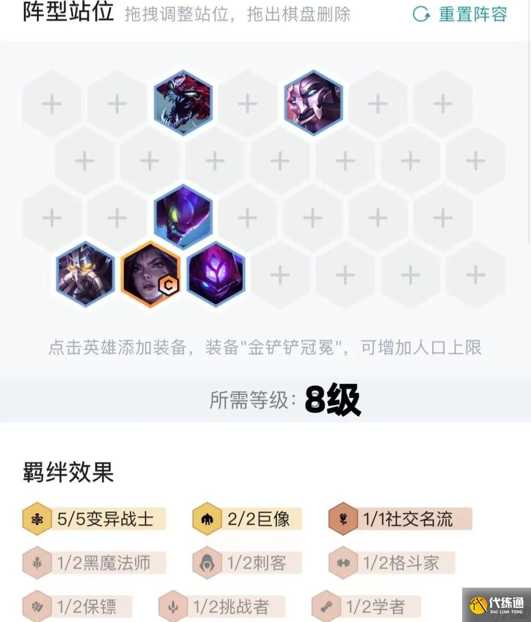 云顶之弈S6.5变异剑士阵容运营攻略：阵容运营技巧与变阵思路[多图]