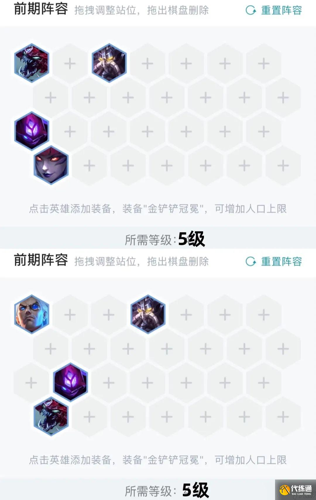 云顶之弈S6.5变异剑士阵容运营攻略：阵容运营技巧与变阵思路[多图]