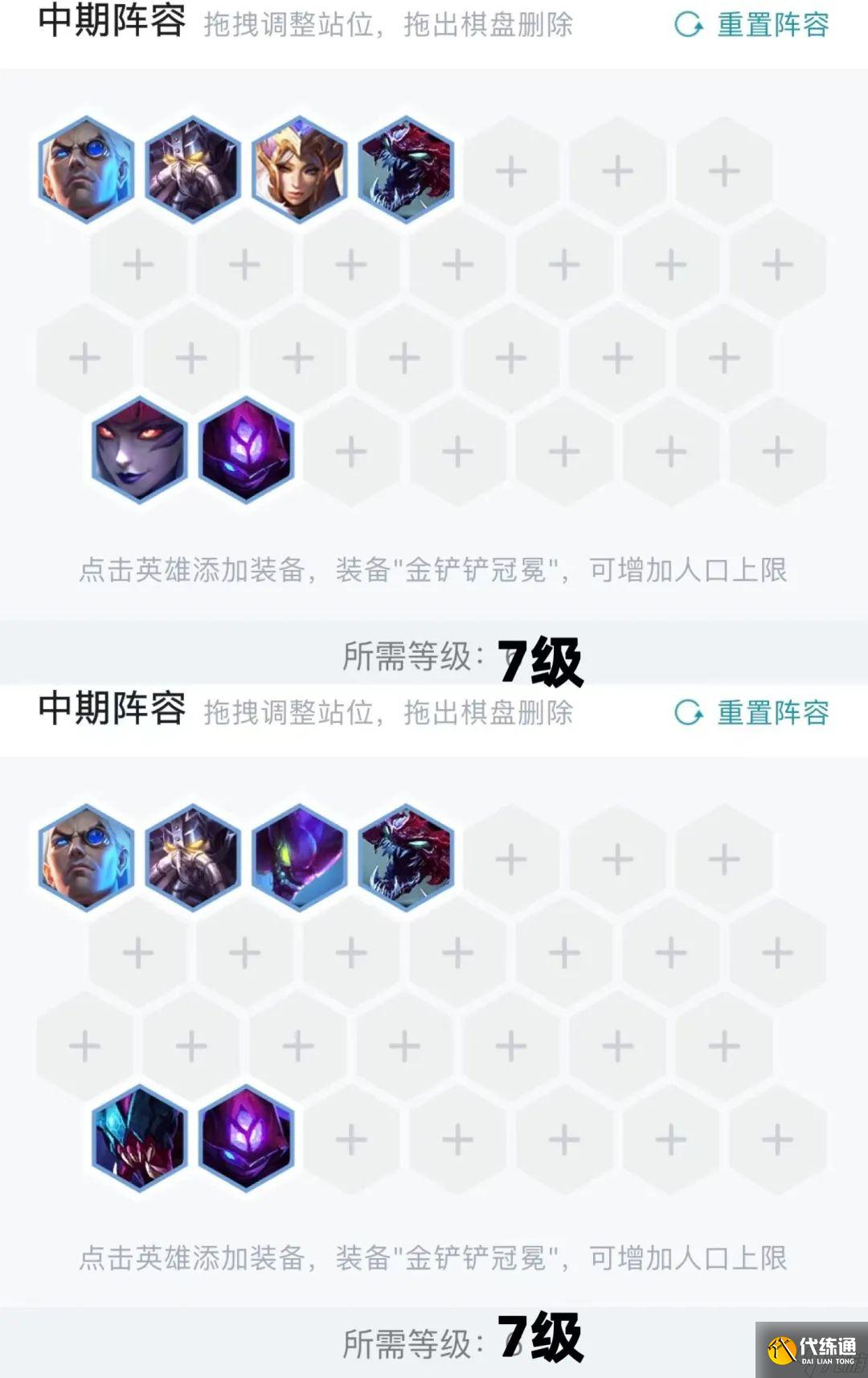 云顶之弈S6.5变异剑士阵容运营攻略：阵容运营技巧与变阵思路[多图]