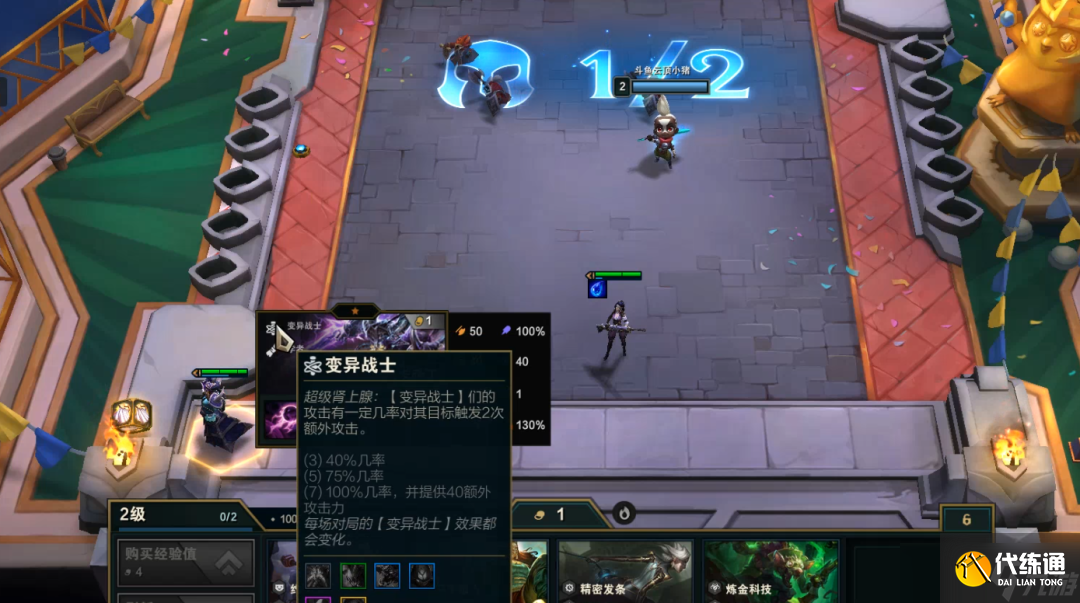 云顶之弈S6.5变异剑士阵容运营攻略：阵容运营技巧与变阵思路[多图]