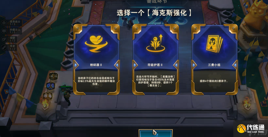 云顶之弈S6.5变异剑士阵容运营攻略：阵容运营技巧与变阵思路[多图]