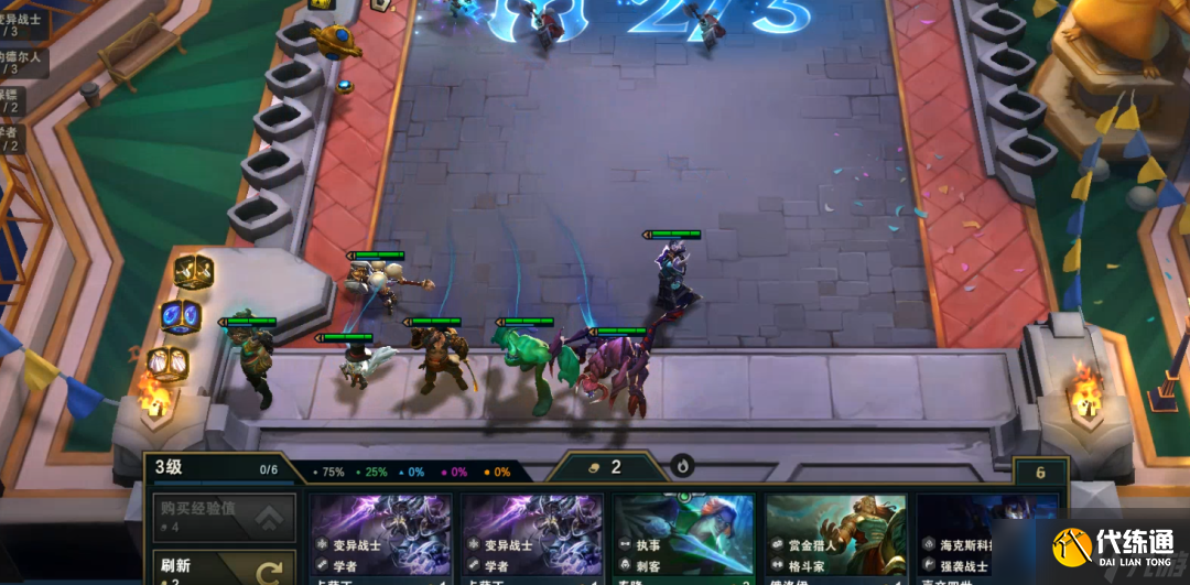 云顶之弈S6.5变异剑士阵容运营攻略：阵容运营技巧与变阵思路[多图]