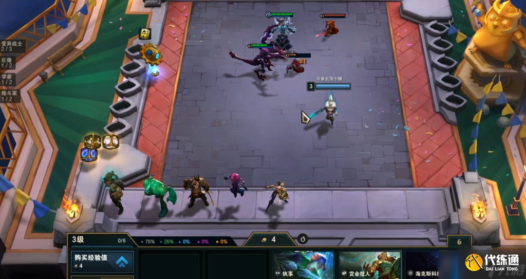 云顶之弈S6.5变异剑士阵容运营攻略：阵容运营技巧与变阵思路[多图]