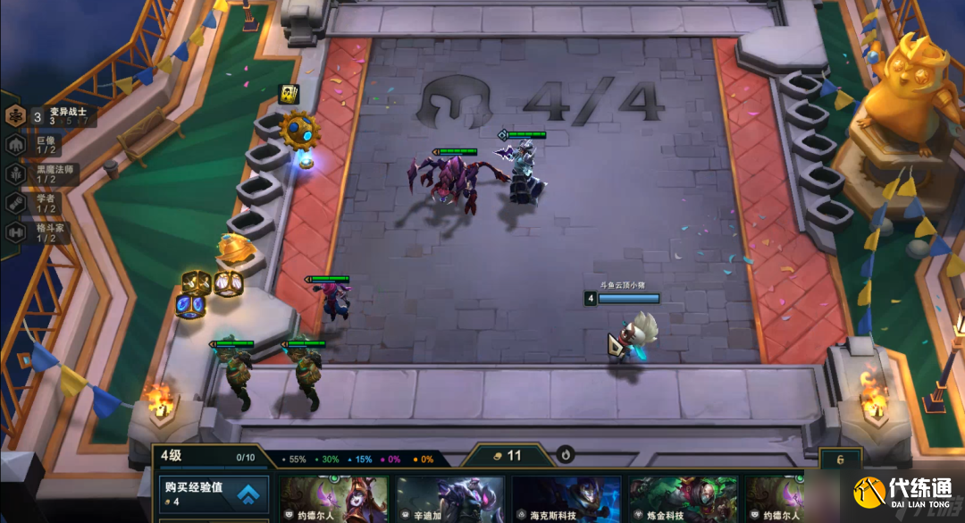 云顶之弈S6.5变异剑士阵容运营攻略：阵容运营技巧与变阵思路[多图]