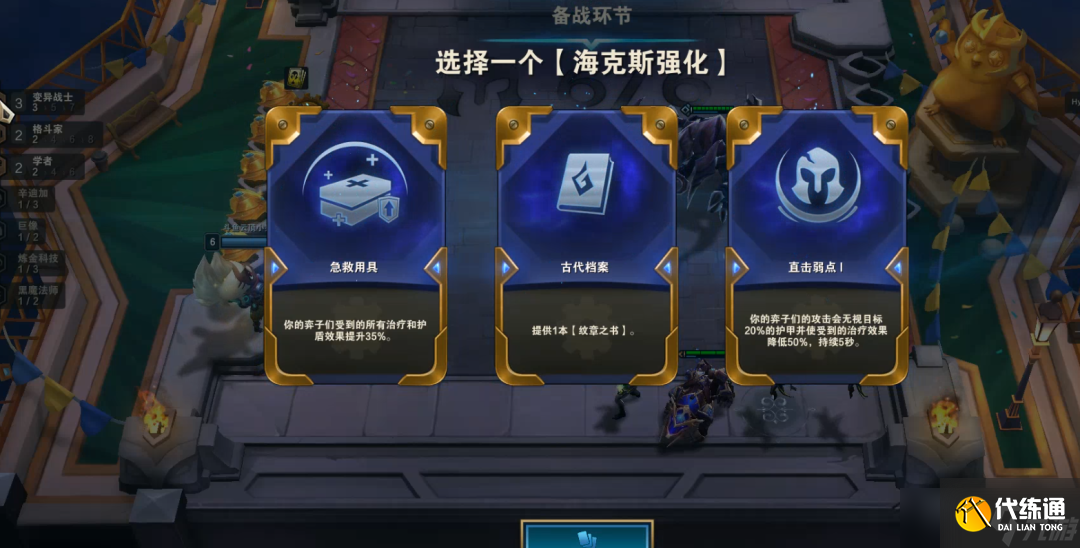 云顶之弈S6.5变异剑士阵容运营攻略：阵容运营技巧与变阵思路[多图]