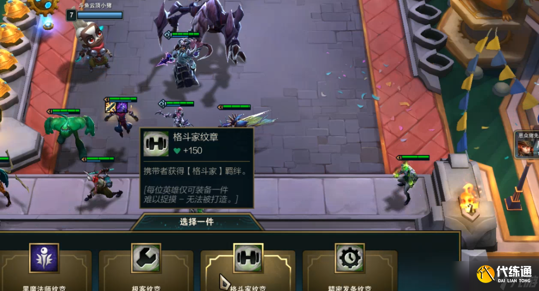 云顶之弈S6.5变异剑士阵容运营攻略：阵容运营技巧与变阵思路[多图]