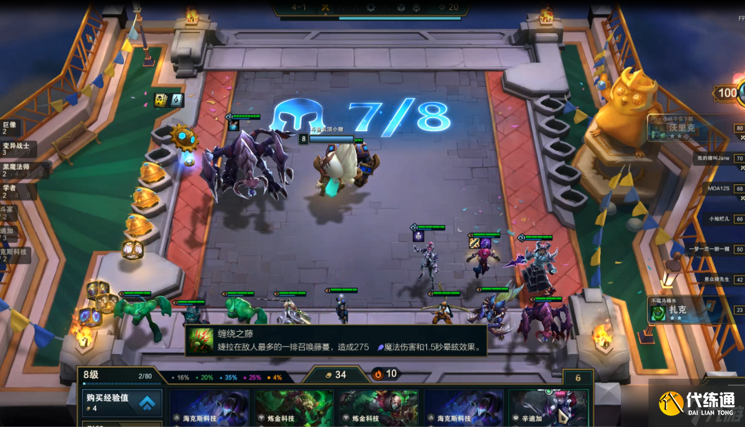 云顶之弈S6.5变异剑士阵容运营攻略：阵容运营技巧与变阵思路[多图]