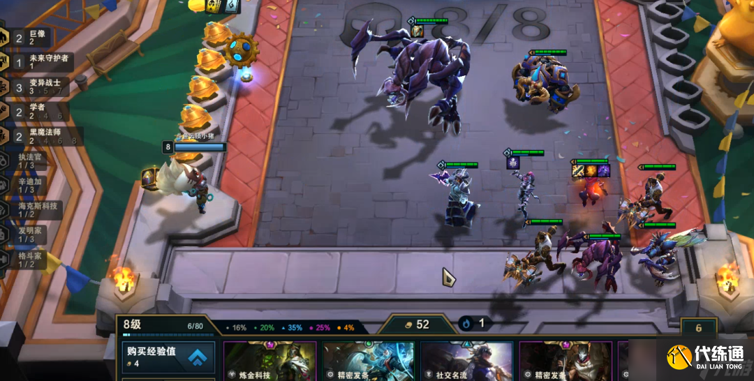 云顶之弈S6.5变异剑士阵容运营攻略：阵容运营技巧与变阵思路[多图]