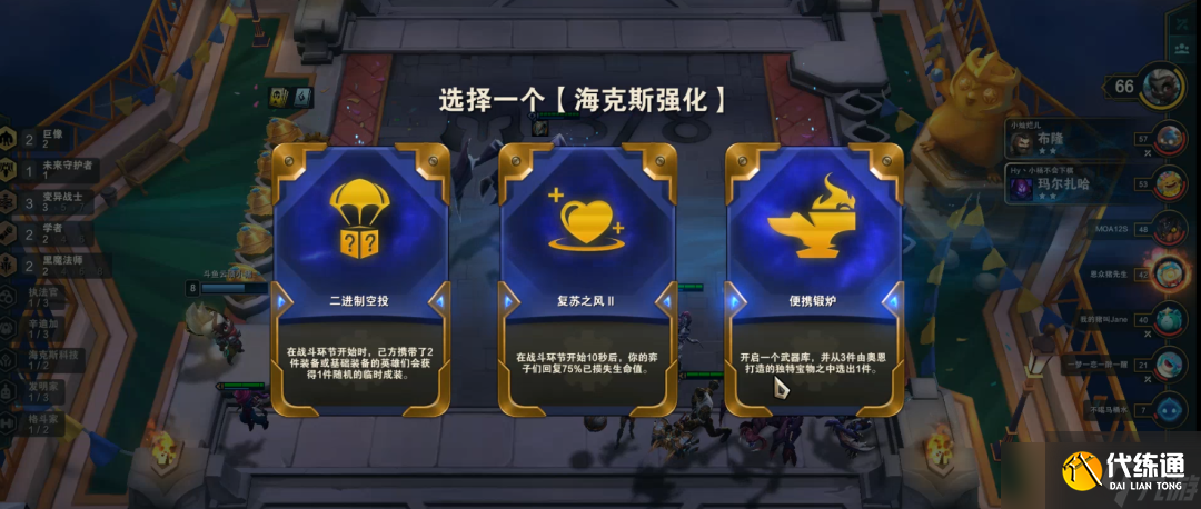 云顶之弈S6.5变异剑士阵容运营攻略：阵容运营技巧与变阵思路[多图]