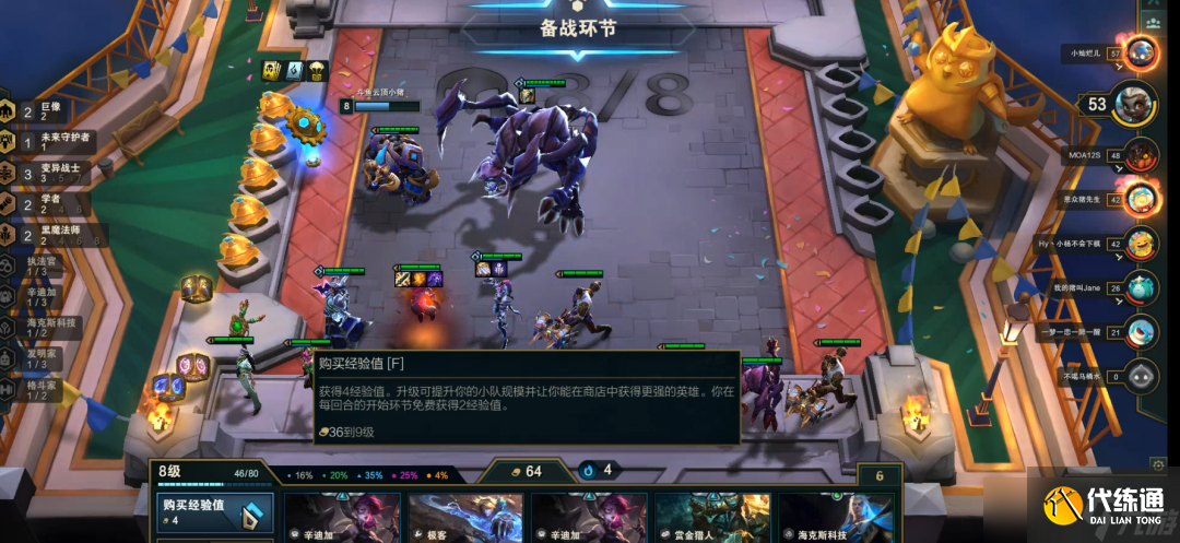 云顶之弈S6.5变异剑士阵容运营攻略：阵容运营技巧与变阵思路[多图]