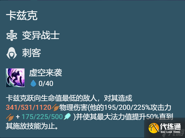 云顶之弈发明刺拼怎么玩 云顶之弈发明刺拼阵容攻略