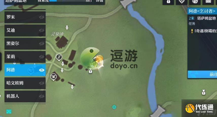 《诺亚之心》倒霉的乞丐奇遇任务完成攻略 倒霉的乞丐奇遇任务怎么完成？