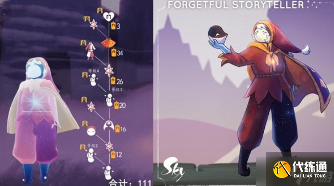 光遇表演季健忘叙事者先祖在哪-表演季健忘叙事者先祖位置兑换图