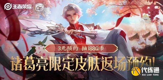 王者荣耀武陵仙君什么时候返场2022 武陵仙君返场时间确定