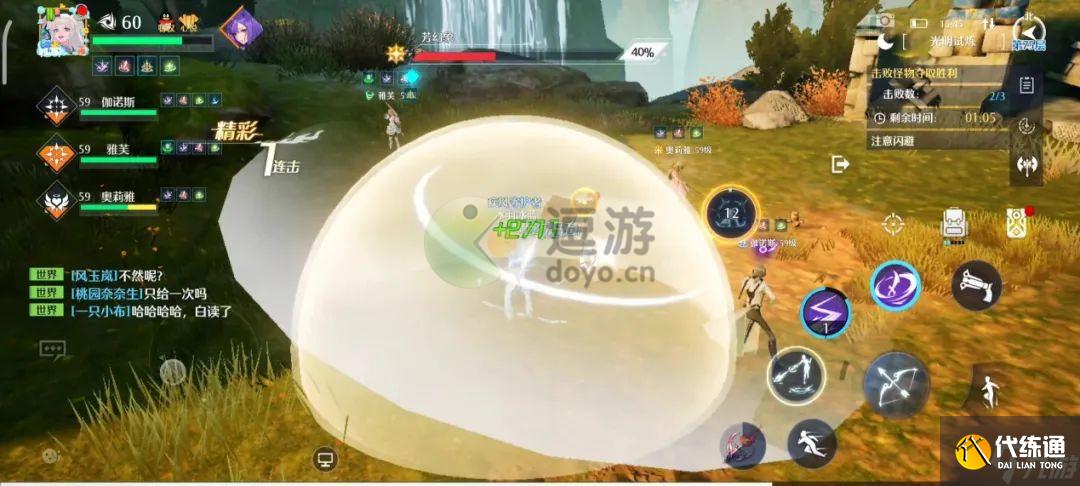 诺亚之心光明试炼75层怎么打