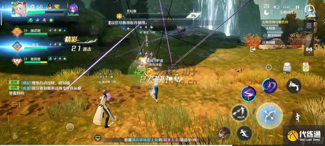 诺亚之心光明试炼75层怎么打