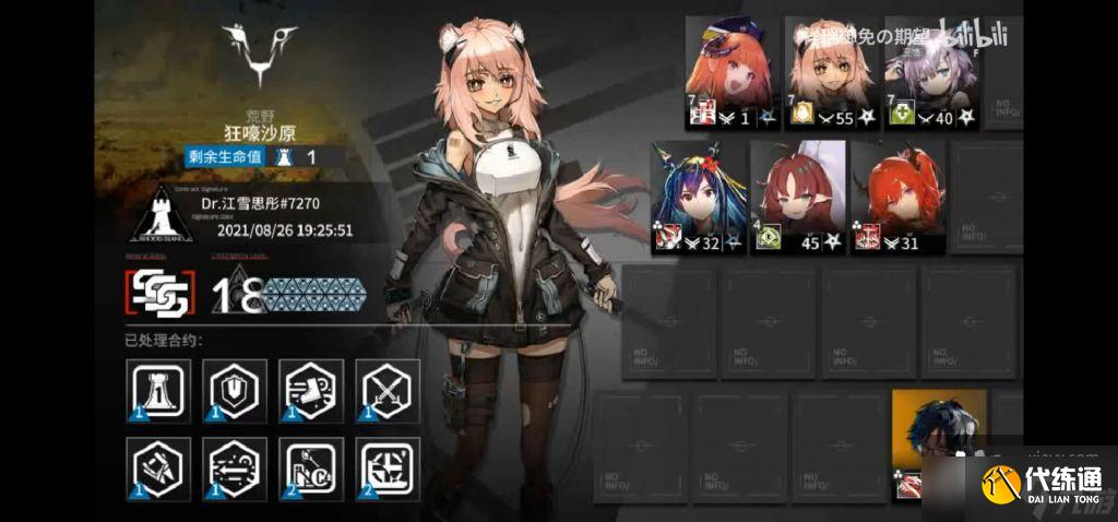 《明日方舟》狂嚎沙原18通关攻略