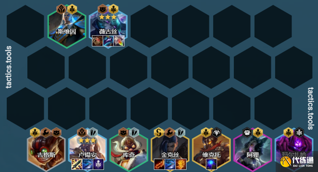 《云顶之弈手游》黑魔枪强力阵容搭配推荐