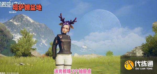 《诺亚之心》沐光秘境风景点位置攻略 《诺亚之心》沐光秘境风景点位置攻略