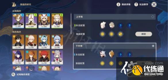 《原神》振晶的研究怎么玩？振晶的研究第五天满奖励攻略分享