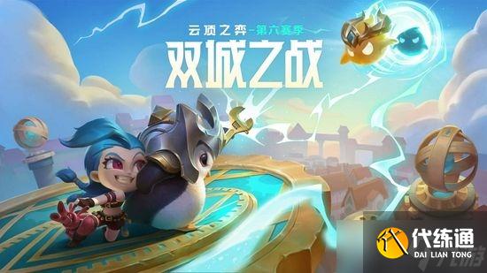 《云顶之弈》12.7赌狗阵容玩法攻略